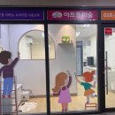 아트콩미술교습소 이미지