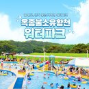 옥종불소유황천 쇼핑하우