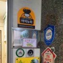 사랑나무 어린이집 이미지