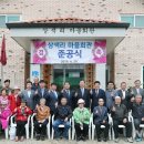 상색리 마을회관 이미지