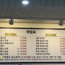 백세 흑염소 추어탕 이미지