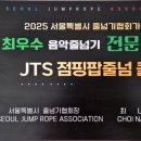 점핑클럽강북