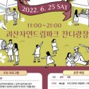오가닉메이커협동조합 이미지