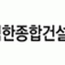 (주)범한종합건설 이미지