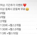 센스짐 24 인계점 이미지