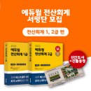 담은세무회계 이미지