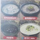 가미국수 이미지