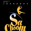 세종국악당 이미지