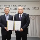 국제표준지속가능성기구