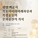 백운사 이미지