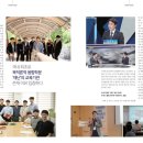 강원대학교 방재전문대학원 이미지