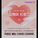 유진한의원 | 대구 통증 디스크 교통사고 한방병원 - 다이트한의원 대구 다이트한의원 대구, 개인 맞춤 다이어트로 성공
