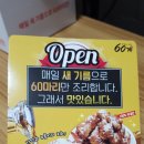 60계치킨경남통영