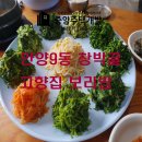 웰빙보리밥 이미지