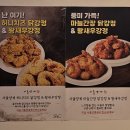 인생닭강정오태점 | [강릉 맛집] 인생 닭강정 &#34;서울양계&#34; | 씨마크호텔 근처 | 새우강정 | 내돈내산 | 주차 | 포장