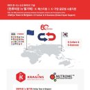 (주)뉴트롬 이미지