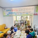 동내경로당 이미지