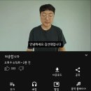 방금 김선태 사과영상 업로드 이미지