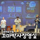 대전뮤지컬 꼬마박사 장영실 관람후기 초등아이 취향저격