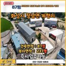 금복부동산공인중개사사무소 이미지