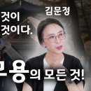 제18회 우봉이매방춤 전국무용경연대회 | [예술의 모든 것 X 빌트 아트랩] 예술탐구 | '전통무용의 모든 것' with.김문정 한국무용수