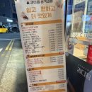 강다짐사천점