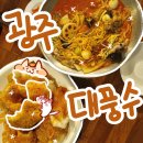 오지다1인마라탕 북구점 | 광주 마라탕 꿔바로우 🔥찐맛집 [대풍수]추천후기 주차 영업시간 메뉴ㅣ전남대 근처 용봉동 점심 저녁