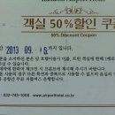 베스트웨스턴인천에어포트 호텔 객실 50% 할인쿠폰 팝니다 이미지