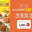 계절밥상
