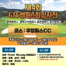 베스트 골프 아카데미 이미지