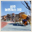 초전초등학교병설유치원 | 초전초등학교 속 놀벤져스