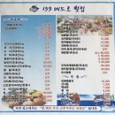 베드로횟집 | 강원도 고성맛집 대진항 베드로횟집 후기 :)