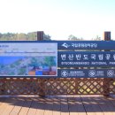 변산 마실길 3~4코스(18.11.17)를 걸으면서 힐링을.. 이미지