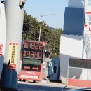 SK행복가득주유소 네이버블로그