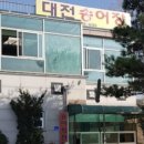 대전송어장