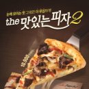 더피자 이미지