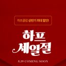 하프클럽 - 춘천시 퇴계로 217 | 하프클럽