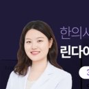 사당365한의원 이미지