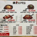 매운녀석들 - 신당동 | 매운녀석들