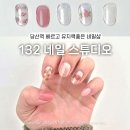 132 | 유지력좋은 당산역 네일샵 추천, 이달의 아트 후기 &#39;132네일 스튜디오&#39;