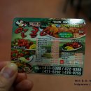 덕운얼큰이 이미지