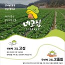 통일농장 이미지