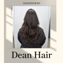 헤어안(Hair An) | 성수동 미용실 찾는다면? 드안 헤어에서 레이어드펌을 추천합니다!