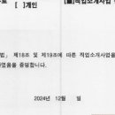 네이버 유료직업소개소 이미지