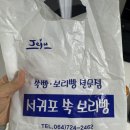 [제주] 쑥찐빵, 보리빵, 쌀쑥이, 쑥카스테라 두 곳 구매 후기 (보관법, 먹는방법)