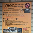 신림 룸 술집 노크 KNOCK 개인스피커가 있는 프라이빗 공간
