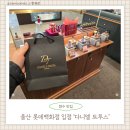 커민스판매써비스코리아주식회사 | 울산 삼산 롯데백화점 ｜ 퍼퓸 맛집 다니엘 트루스 오일 퍼퓸 방문 후기(선물용으로 추천)