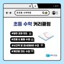 에스피수학학원