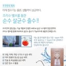 우현정수기