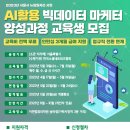 [올마이스] 서울시 청년 일자리 빅데이터마케팅 전문가 참여자 모집 이미지